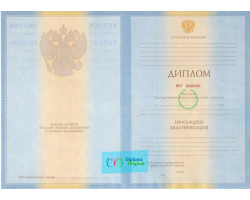 Диплом специалиста